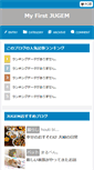 Mobile Screenshot of myblog.motokawa.com